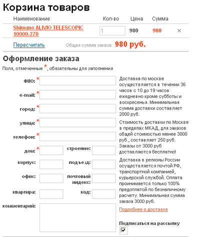 форма заказа