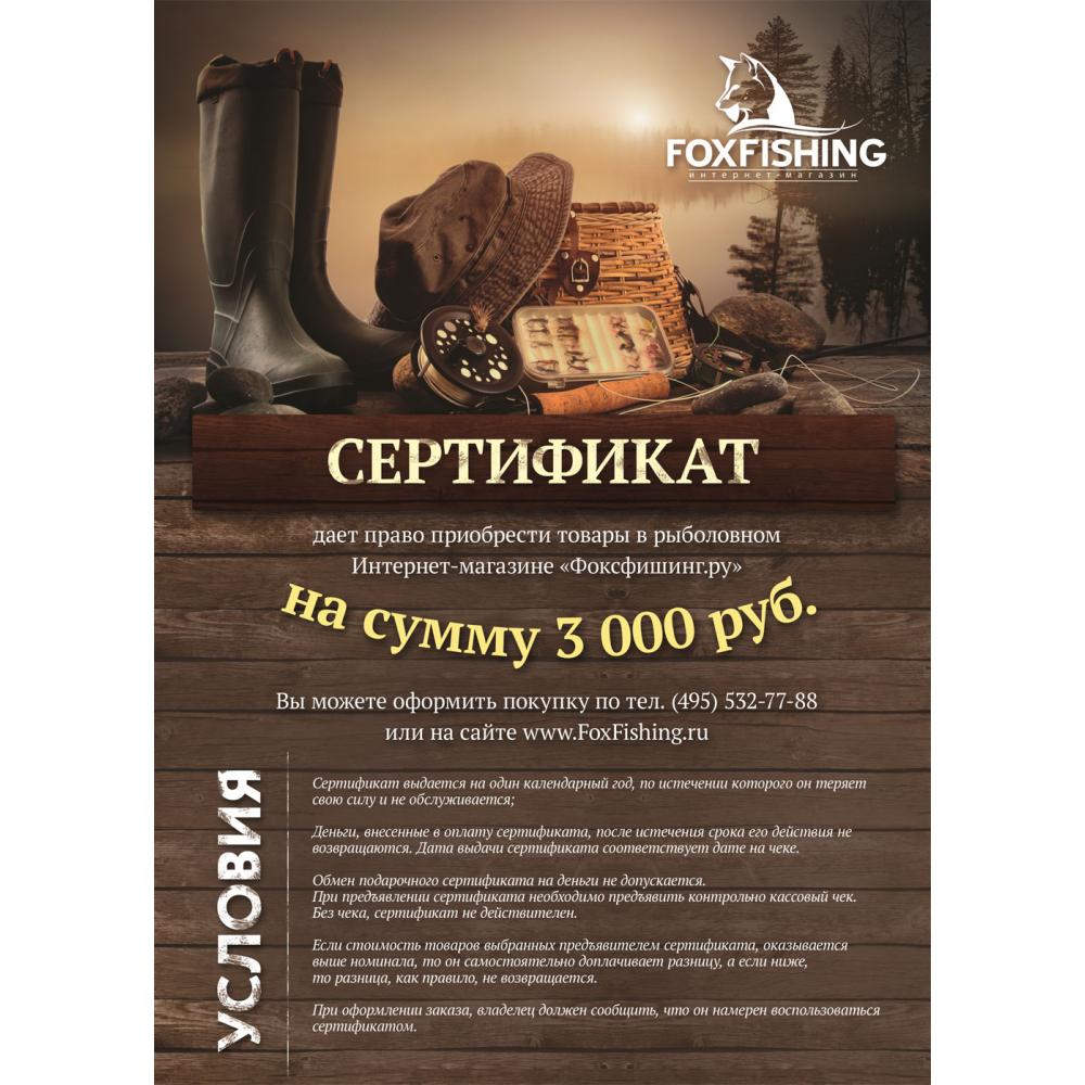 Подарок рыбалка сертификат 76